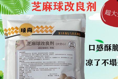 麻团改良剂是什么