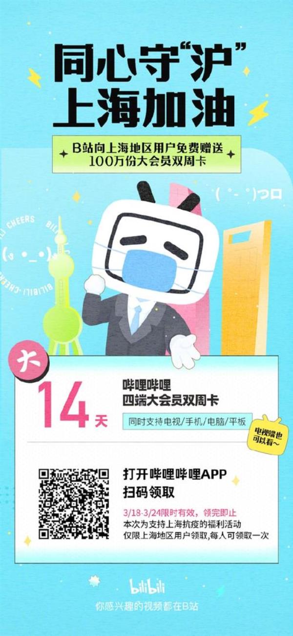 b站领100要找多少个新用户