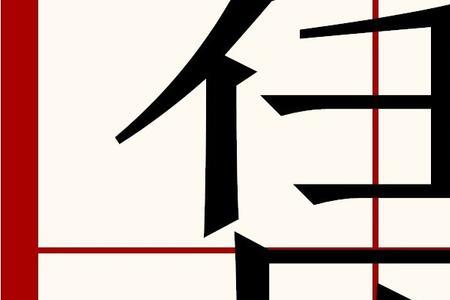 赁子是什么意思