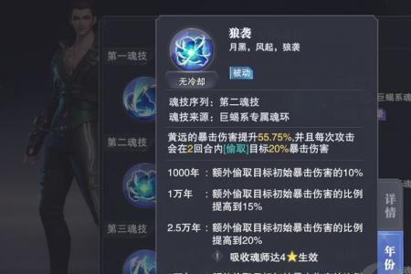 狼魂环搭配