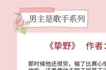 挚野男女主分手原因