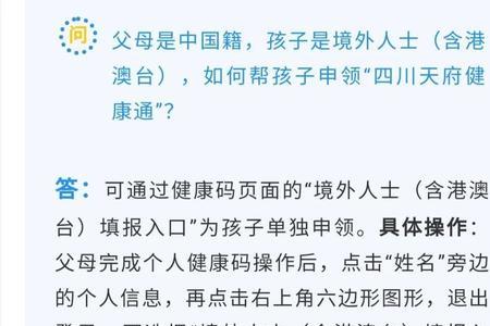 为啥天府健康通获取不了手机