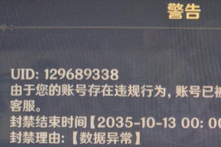 原神两个人共用一个号会封吗