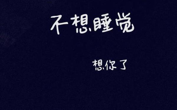 生理想你和心理上想你的区别