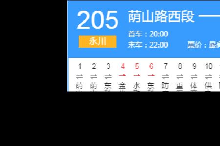 永川118公交车路线