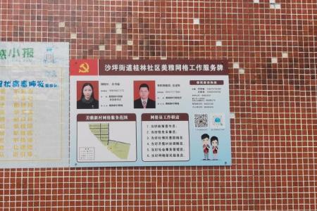 怎样投诉网格员把我踢出群