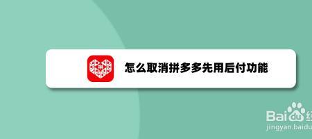 怎么取消不了拼多多免密支付呢