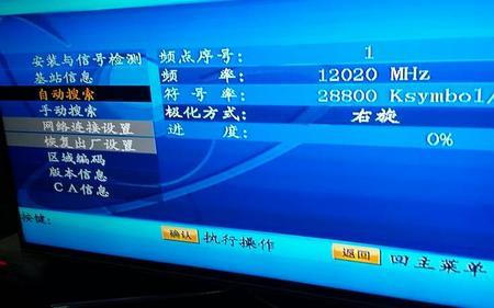 户户通无法搜索到基地站