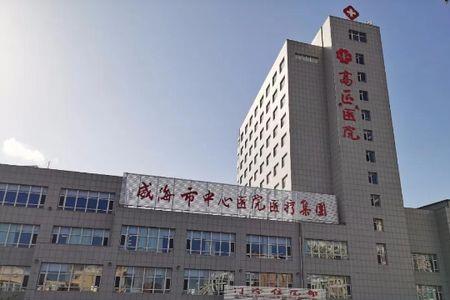 威海高区利民医院能报医保吗