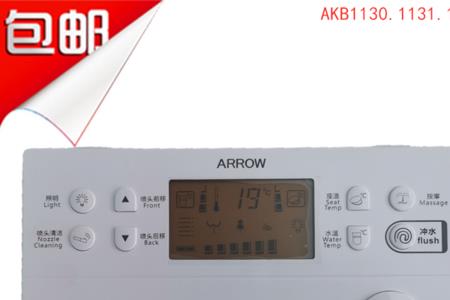 箭牌智能马桶遥控器时有时无