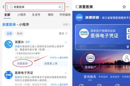 沈阳智慧医保怎么给孩子缴费