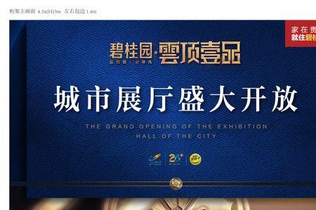 临沂碧桂园云顶什么时候开盘