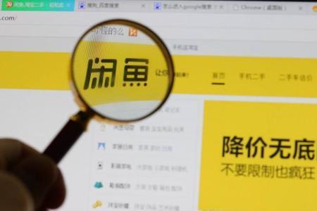 闲鱼怎么到付