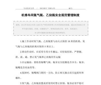 氧气和乙炔哪个消耗快