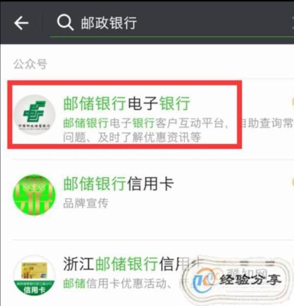 邮蓄银行怎么取消短信服务费