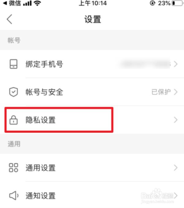 快手直播怎么不让关注的人看
