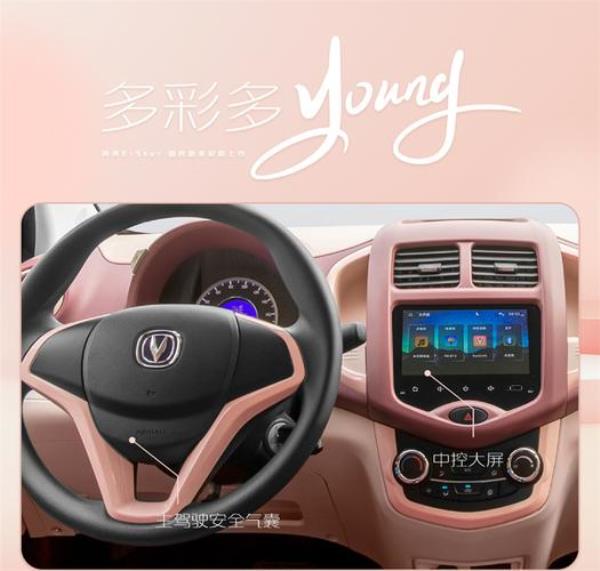 长安奔奔e-star心动版暖风怎么开