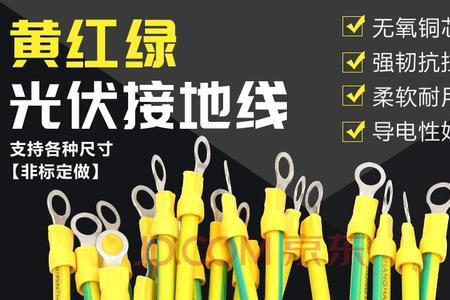 屋顶光伏板怎么接地线