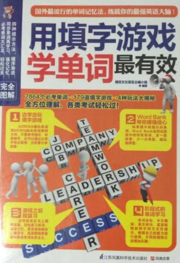 单词器有用吗