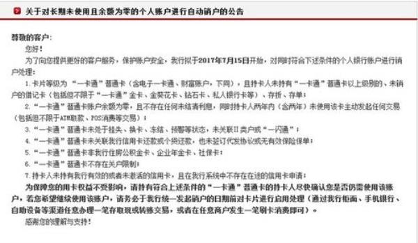银行卡封了能从开开吗
