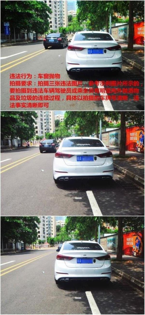 北京违停随手拍合法吗