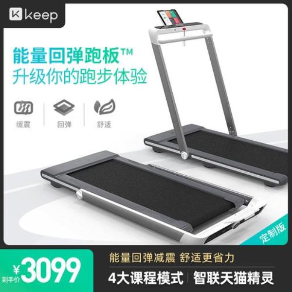 keep跑步机显示10001怎么解决