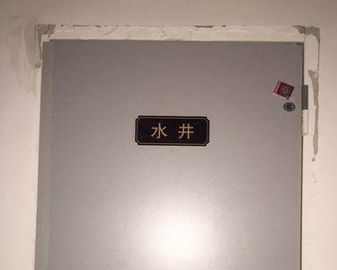 电井间是什么