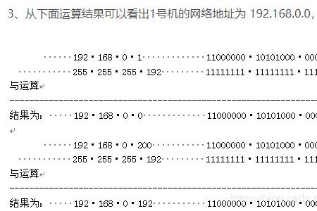 子网掩码26什么意思