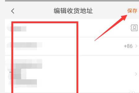 淘宝怎么改补款地址