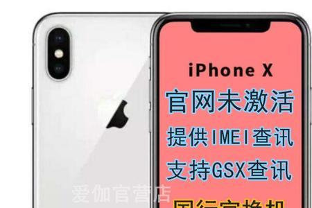iPhone实体店店买到官换机怎么办