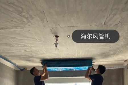 5P海尔风管机通电后不工作
