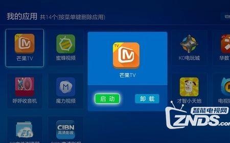 乐视的电视app叫什么