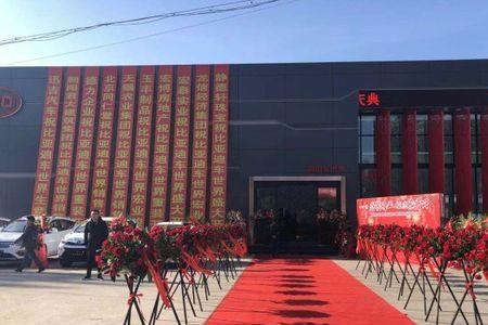 比亚迪交付准备中是什么意思