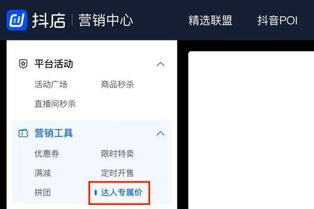 抖店页面为什么找不到营销中心