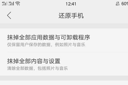 OPPO手机出现格式化怎么办