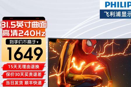 外接显示器屏幕太亮