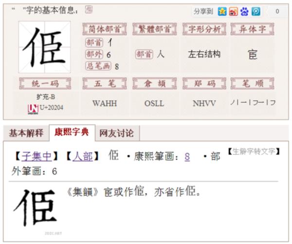 豆加个繁体页念什么