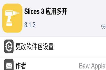 怎样查看自己的iphone有没有越狱