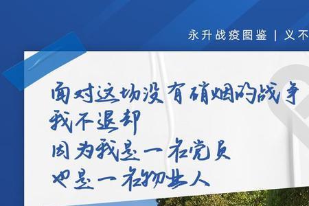 无知所以无畏,有知依然无畏