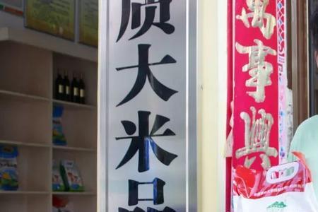 长江绿地大米怎么样