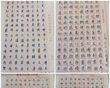 人人练字好吗