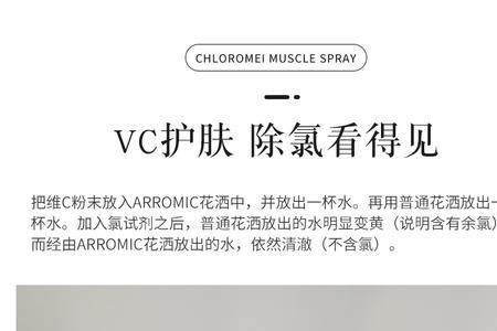 vc除氯原理