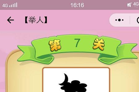 泵打一成语是什么