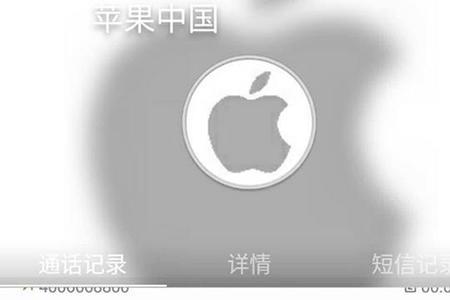 苹果手机不存通话记录了