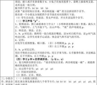 小学语文一年级开场白