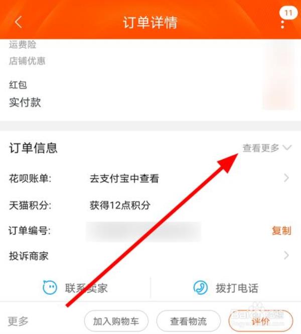 怎么在桌面领淘宝币