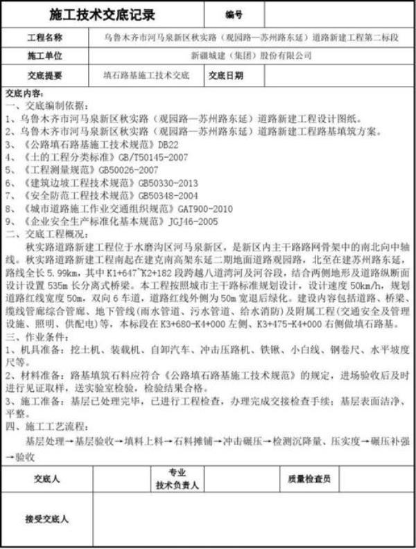 两阶段技术交底是什么