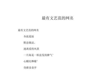 文艺慵懒而干净的网名带紫