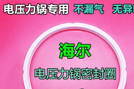高压锅密封条什么情况下更换