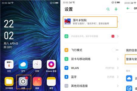 oppoa8怎么刷机清除密码